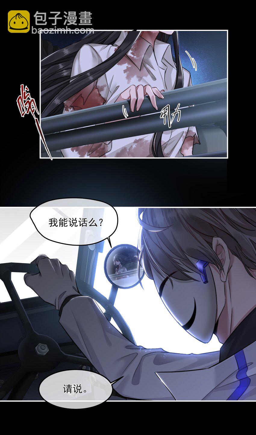 必須活下去的理由 - 004 跑起來，趁着你還活着 - 2