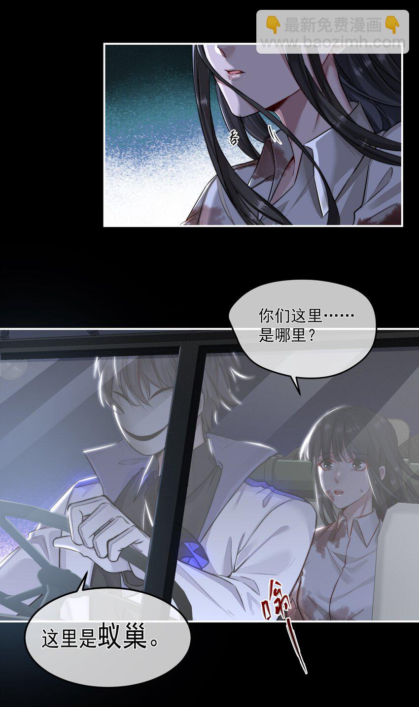 必須活下去的理由 - 004 跑起來，趁着你還活着 - 3