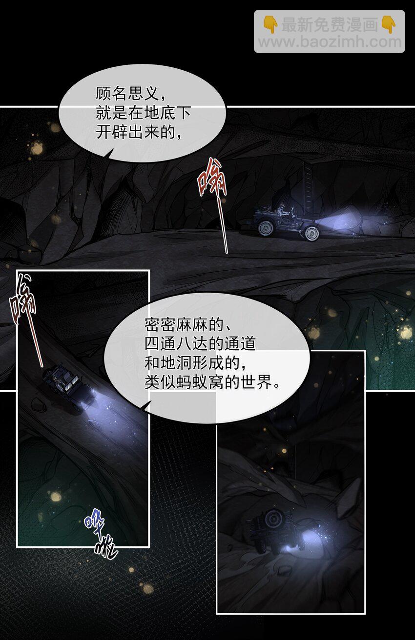 必須活下去的理由 - 004 跑起來，趁着你還活着 - 4