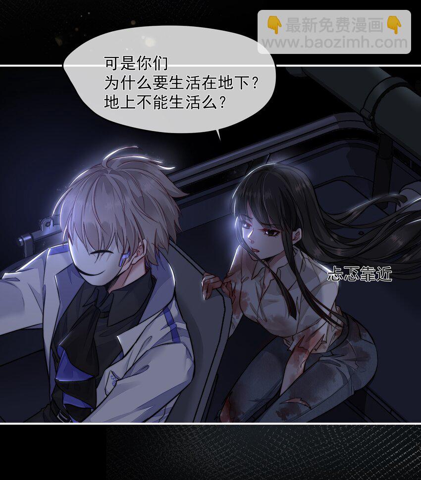 必須活下去的理由 - 004 跑起來，趁着你還活着 - 5