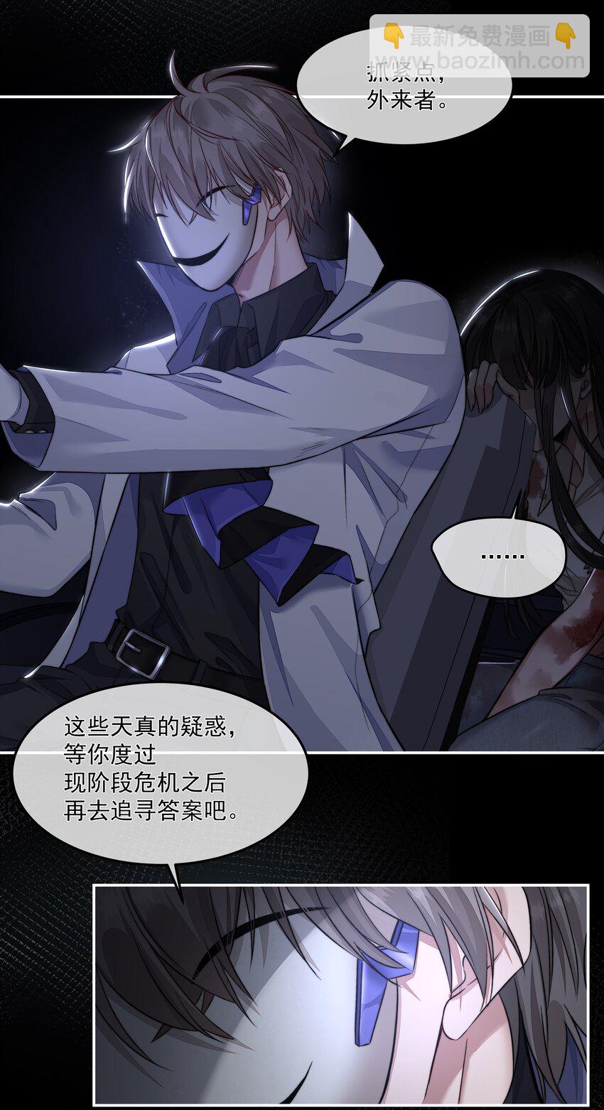 必須活下去的理由 - 004 跑起來，趁着你還活着 - 1