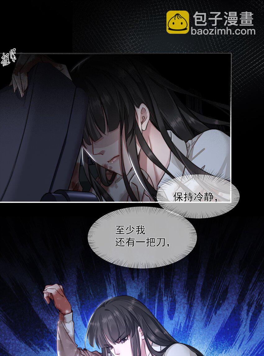 必須活下去的理由 - 004 跑起來，趁着你還活着 - 2