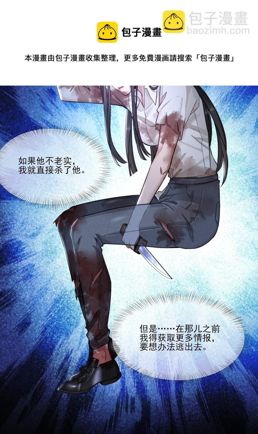 必須活下去的理由 - 004 跑起來，趁着你還活着 - 3