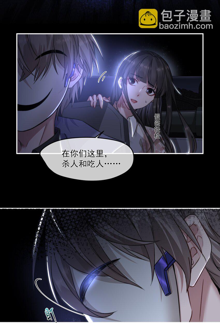 必須活下去的理由 - 004 跑起來，趁着你還活着 - 4