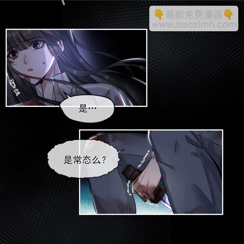 必須活下去的理由 - 004 跑起來，趁着你還活着 - 5