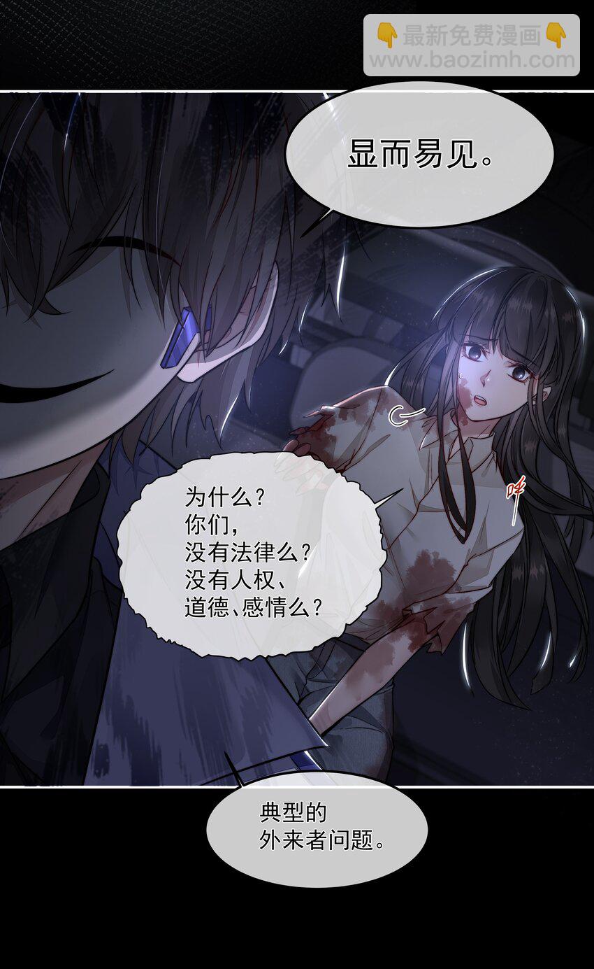 必須活下去的理由 - 004 跑起來，趁着你還活着 - 6