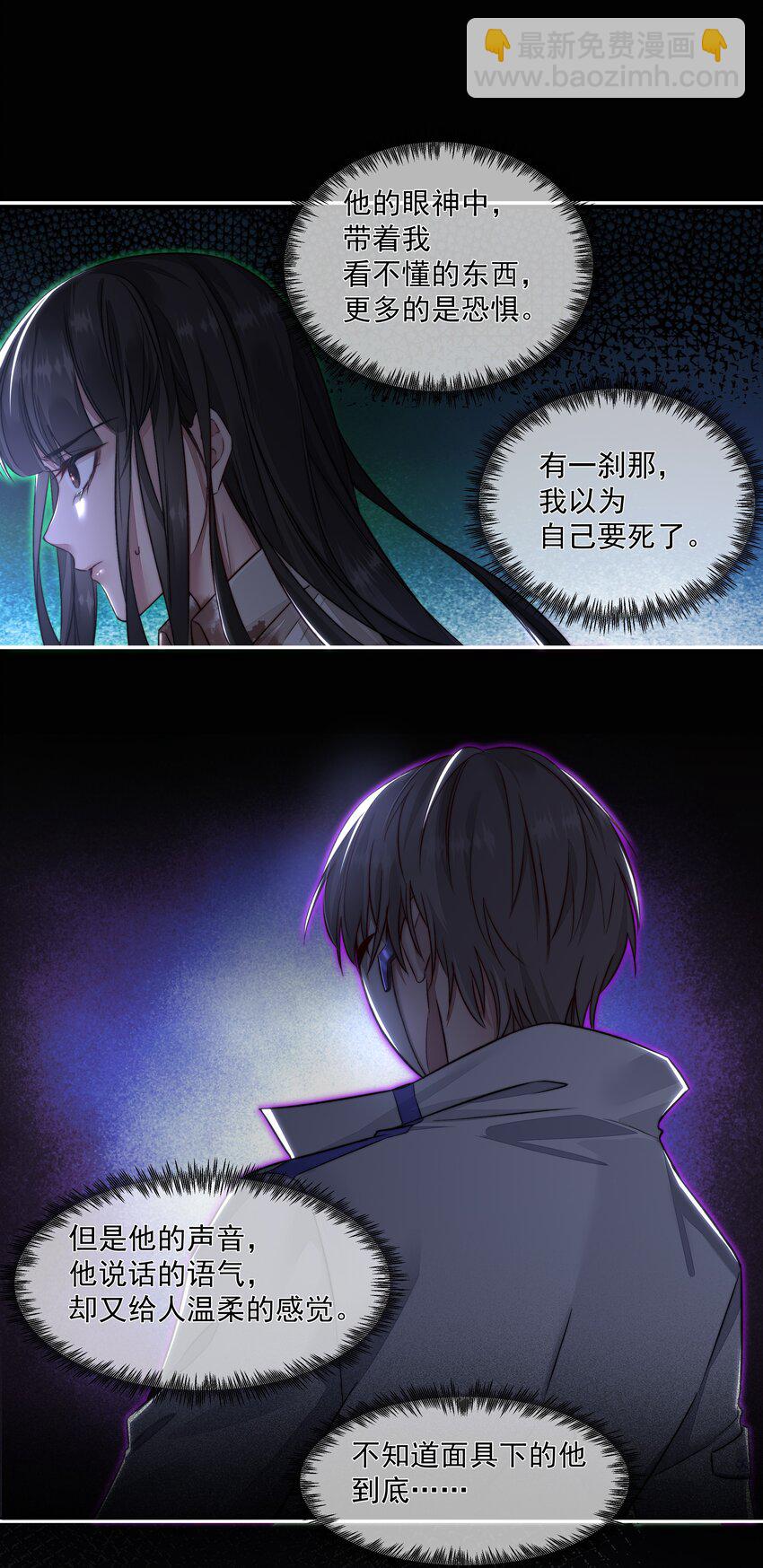 必須活下去的理由 - 004 跑起來，趁着你還活着 - 1