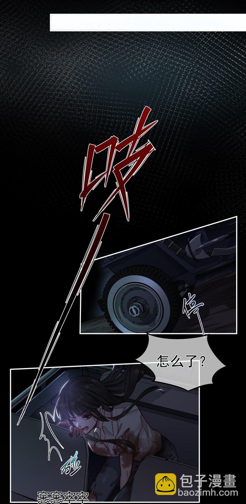 必須活下去的理由 - 004 跑起來，趁着你還活着 - 2