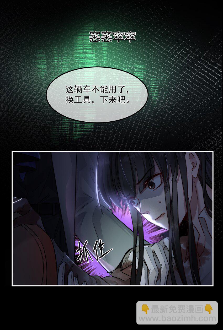 必須活下去的理由 - 004 跑起來，趁着你還活着 - 3