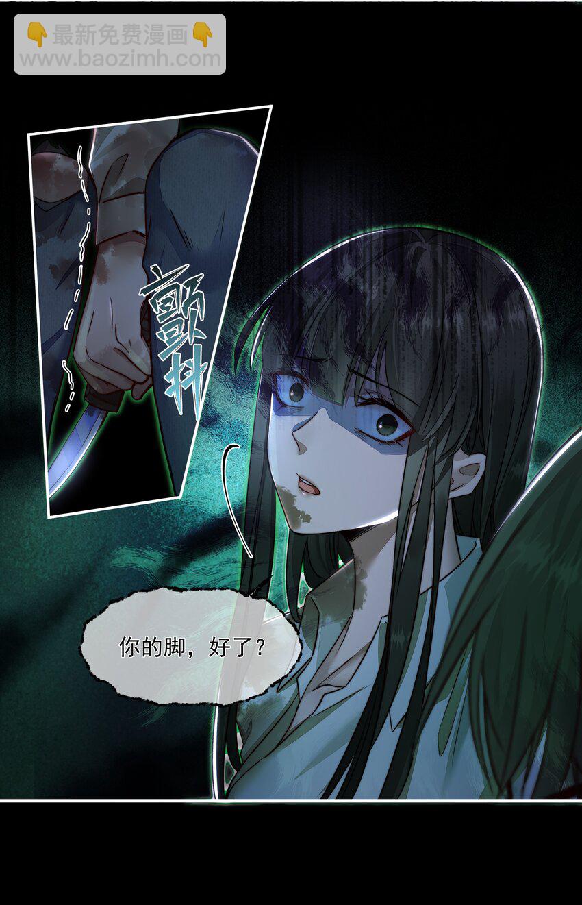 必須活下去的理由 - 004 跑起來，趁着你還活着 - 1