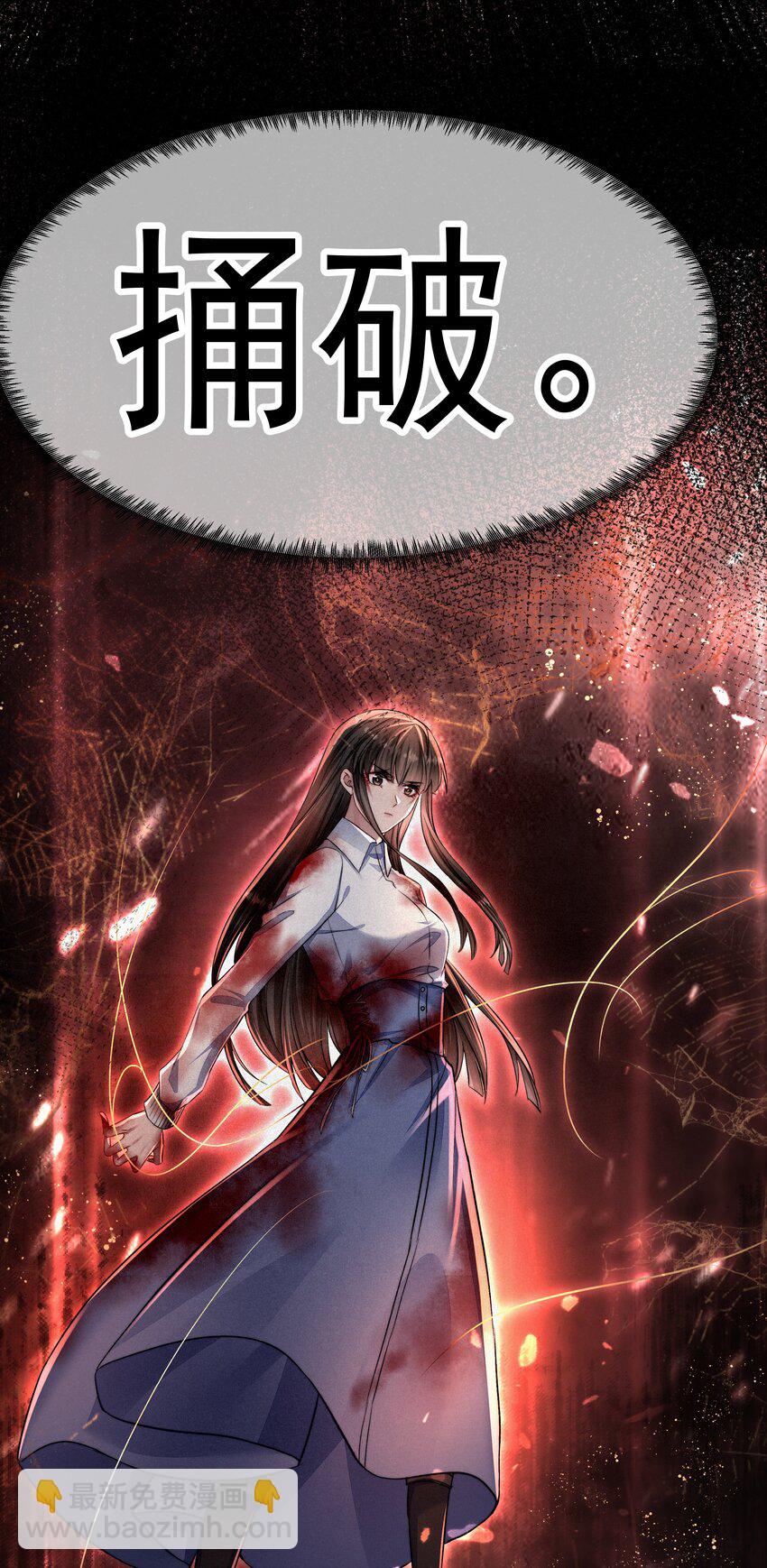 必須活下去的理由 - 042 笑面的嘉獎 - 4