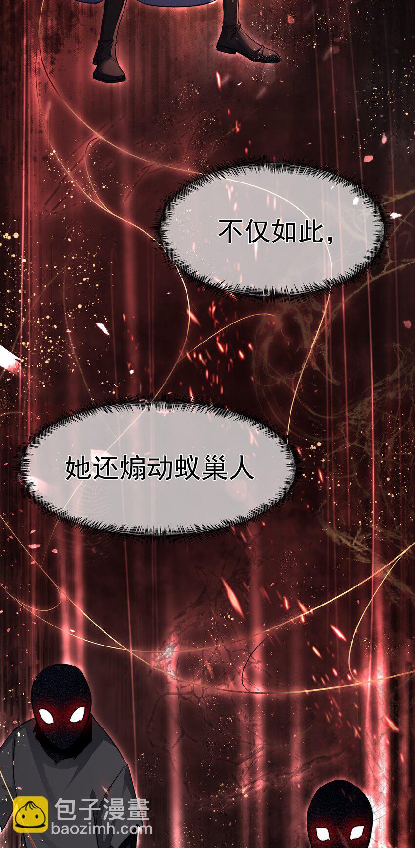 必須活下去的理由 - 042 笑面的嘉獎 - 5