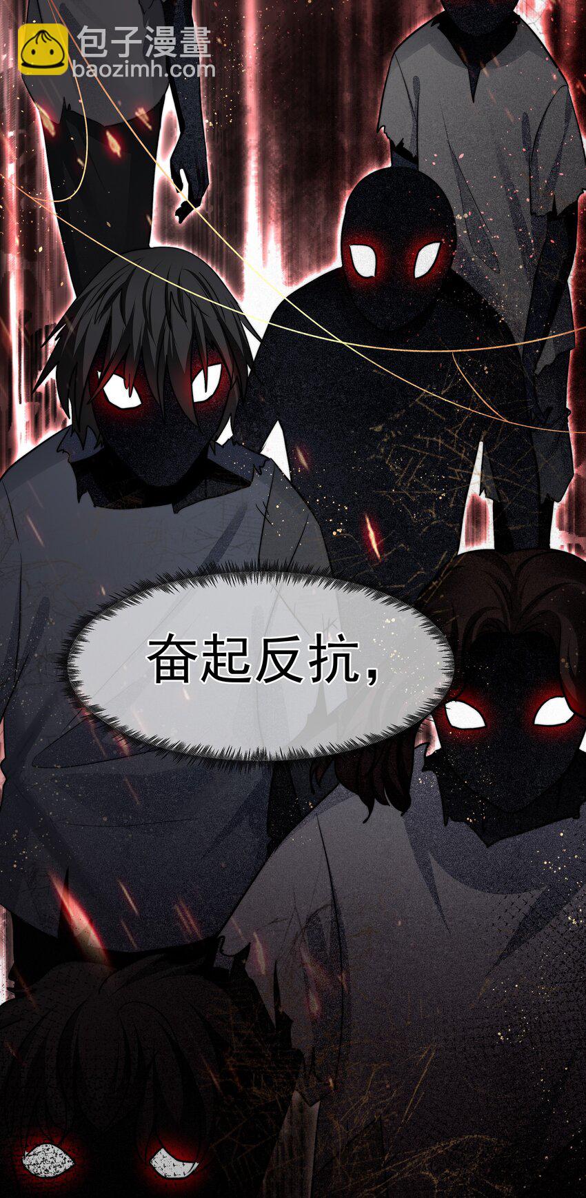 必須活下去的理由 - 042 笑面的嘉獎 - 6