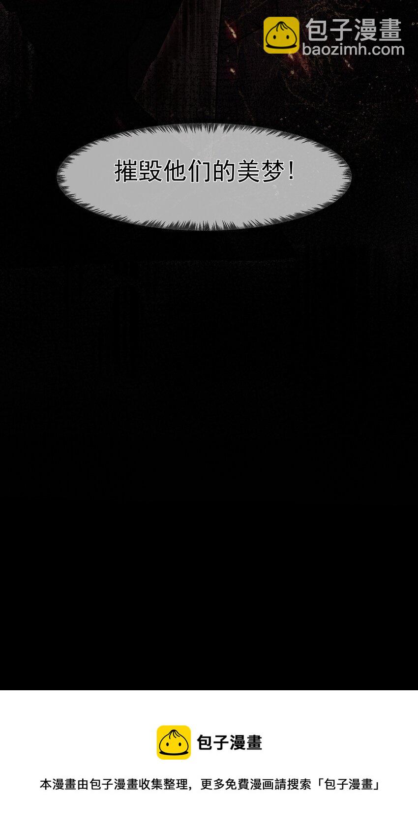 必須活下去的理由 - 042 笑面的嘉獎 - 1