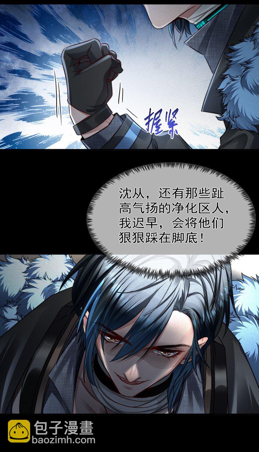 必須活下去的理由 - 042 笑面的嘉獎 - 3