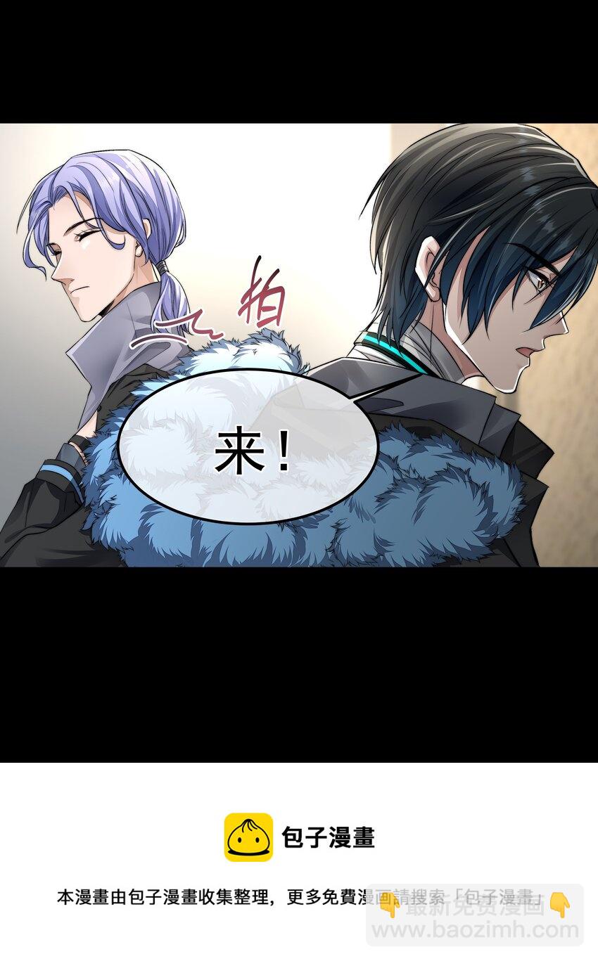 必須活下去的理由 - 042 笑面的嘉獎 - 5