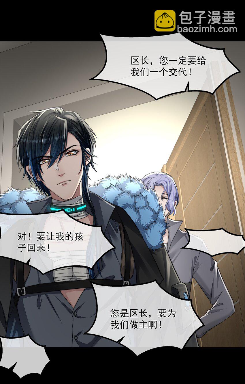 必須活下去的理由 - 042 笑面的嘉獎 - 1