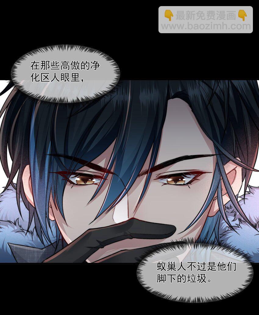 必須活下去的理由 - 042 笑面的嘉獎 - 2