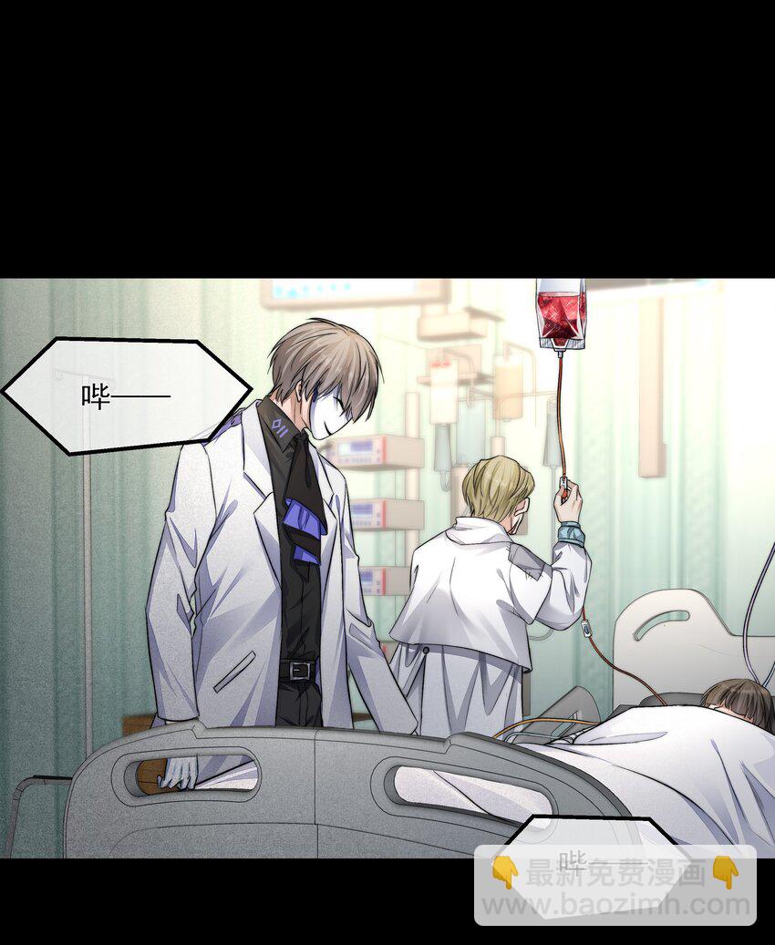 必須活下去的理由 - 042 笑面的嘉獎 - 5