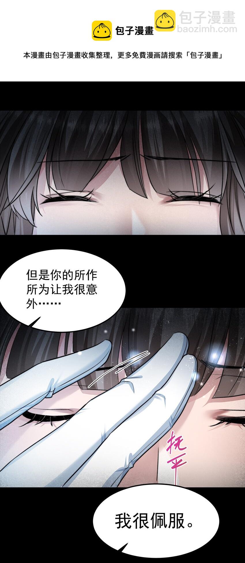 必須活下去的理由 - 042 笑面的嘉獎 - 1