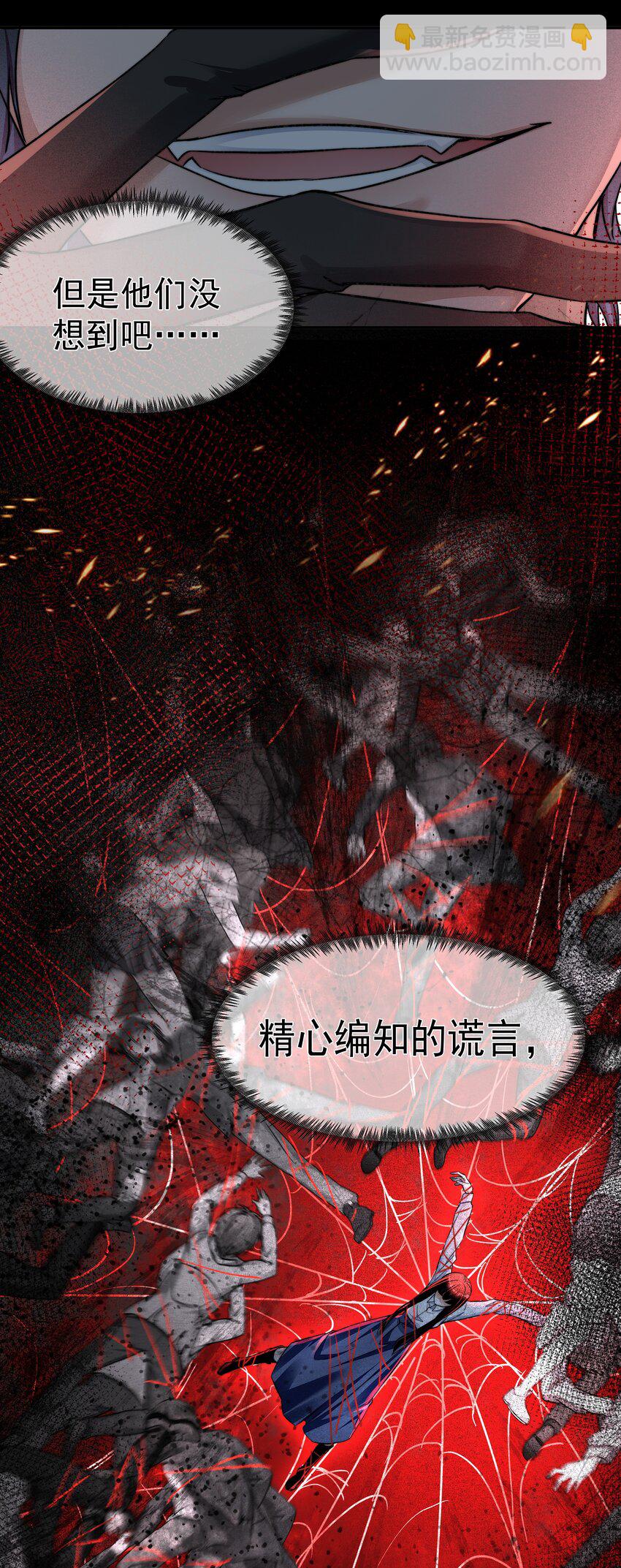 必須活下去的理由 - 042 笑面的嘉獎 - 3