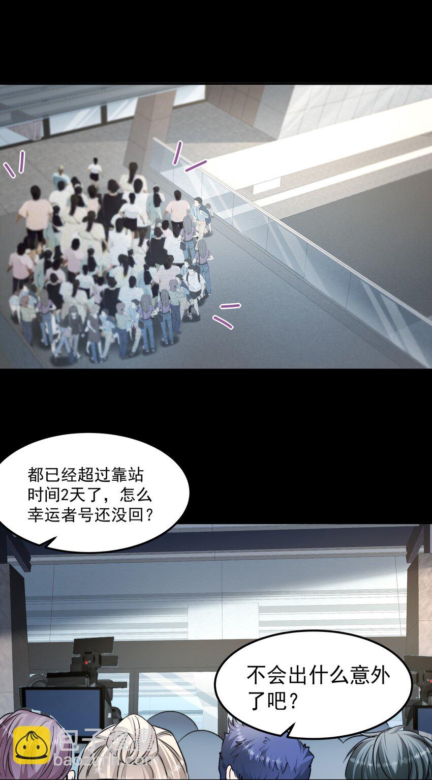 必須活下去的理由 - 042 笑面的嘉獎 - 6