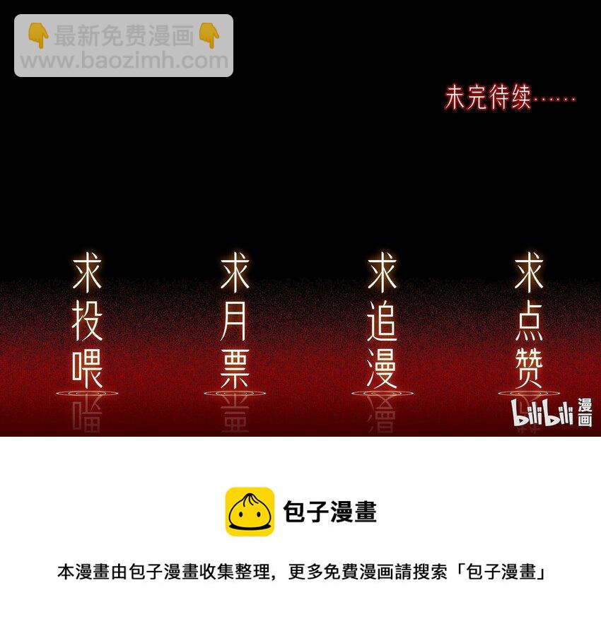 必須活下去的理由 - 042 笑面的嘉獎 - 2