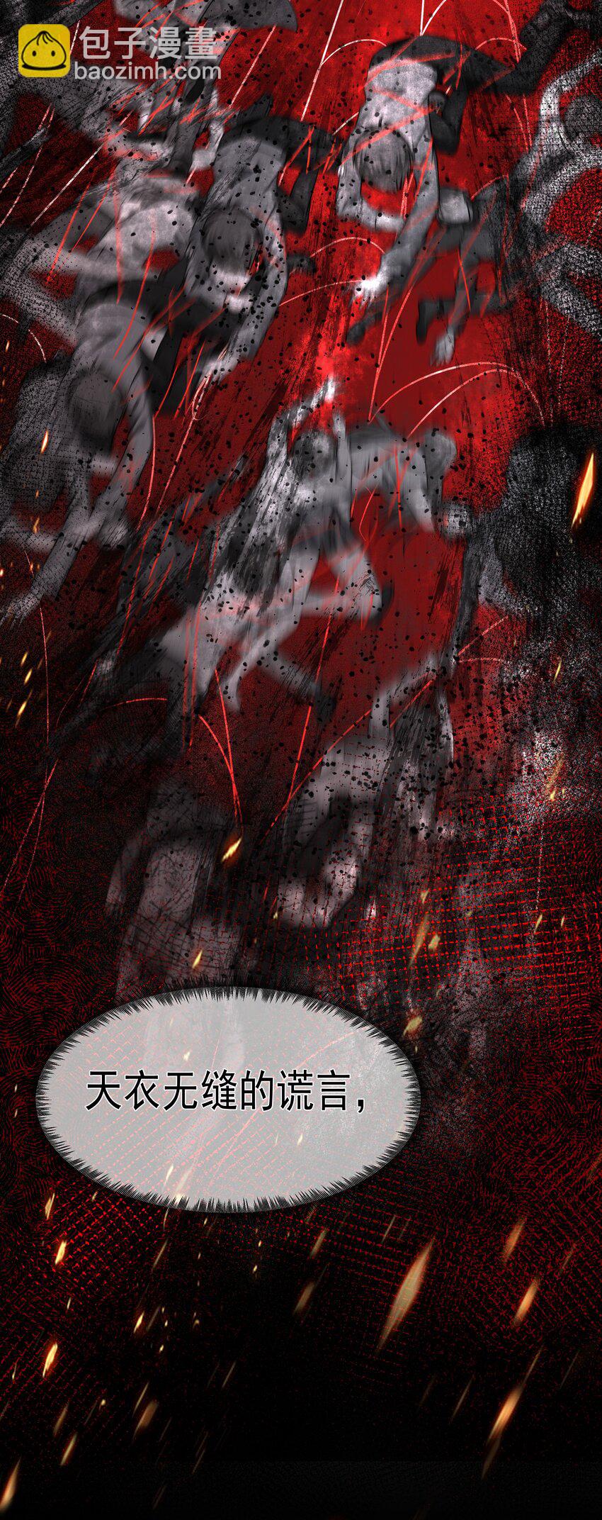 必須活下去的理由 - 042 笑面的嘉獎 - 4