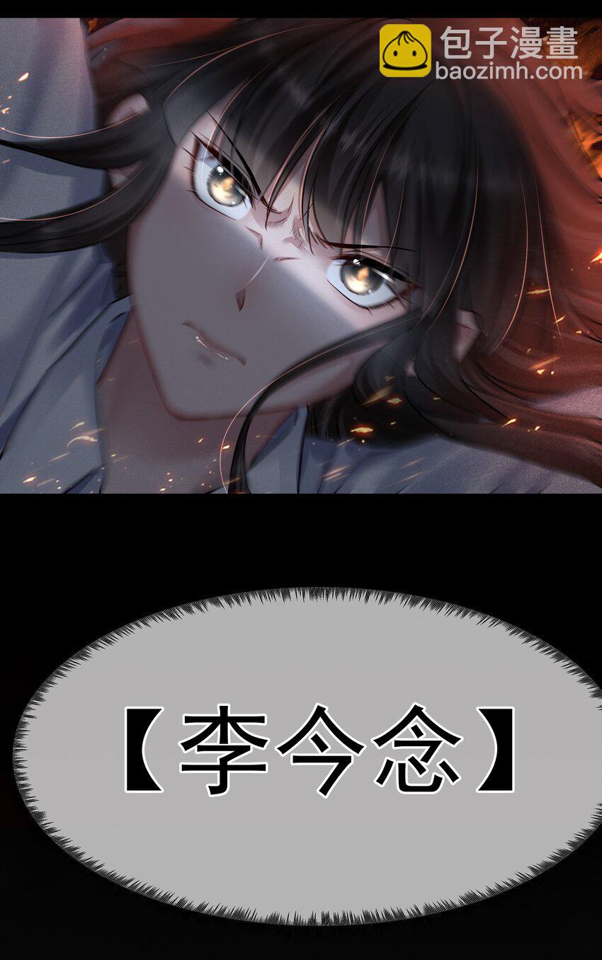 必須活下去的理由 - 042 笑面的嘉獎 - 6