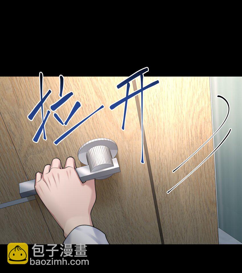 必須活下去的理由 - 044 你想怎麼做 - 4