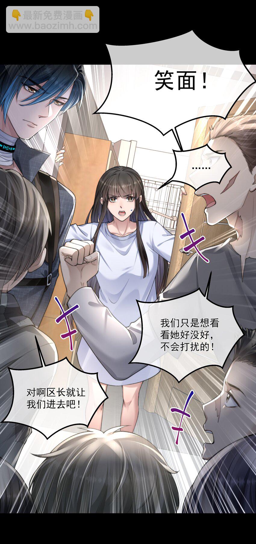 必須活下去的理由 - 044 你想怎麼做 - 5