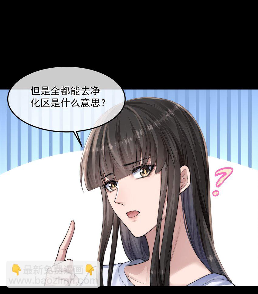 必須活下去的理由 - 044 你想怎麼做 - 1