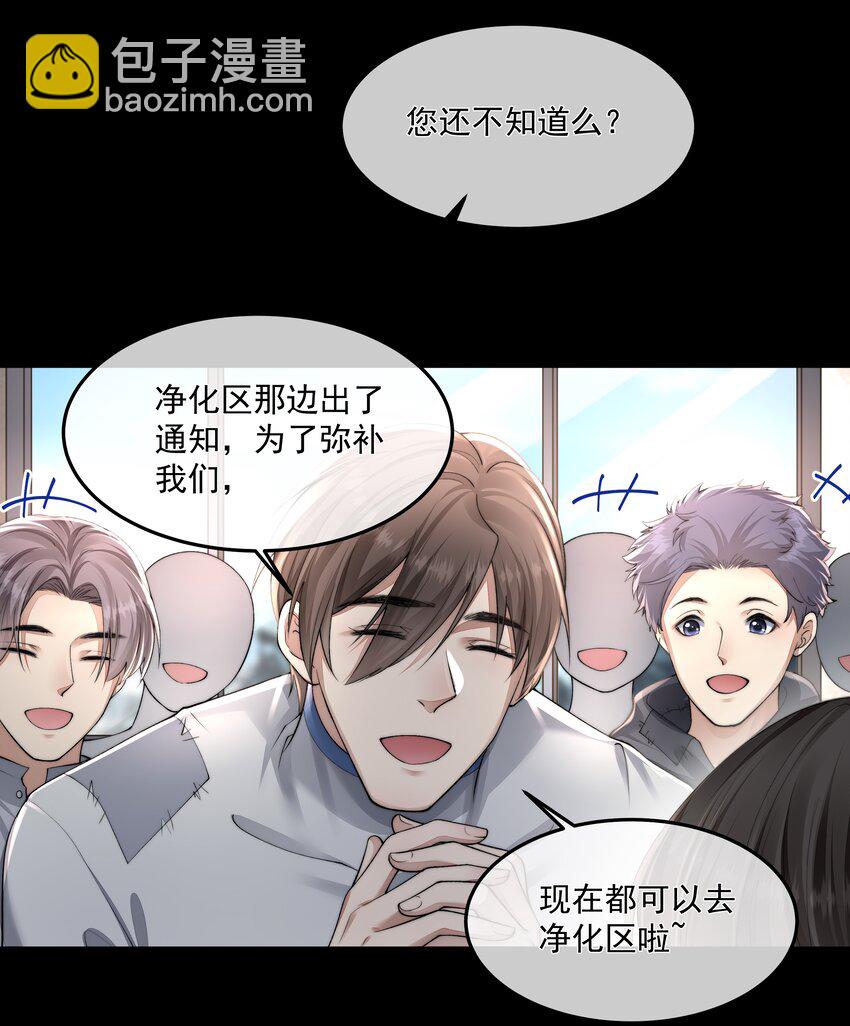 必須活下去的理由 - 044 你想怎麼做 - 2