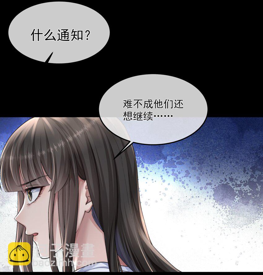 必須活下去的理由 - 044 你想怎麼做 - 3