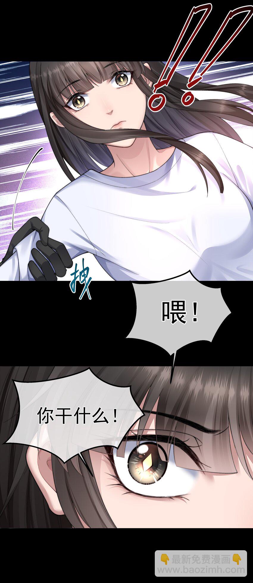 必須活下去的理由 - 044 你想怎麼做 - 4