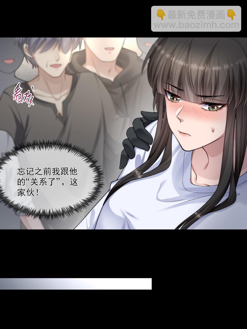 必須活下去的理由 - 044 你想怎麼做 - 6