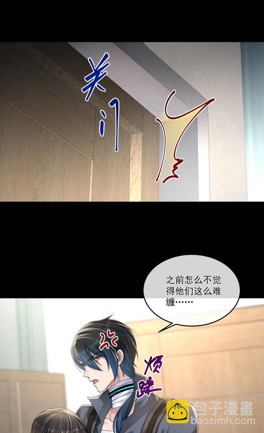 必須活下去的理由 - 044 你想怎麼做 - 7