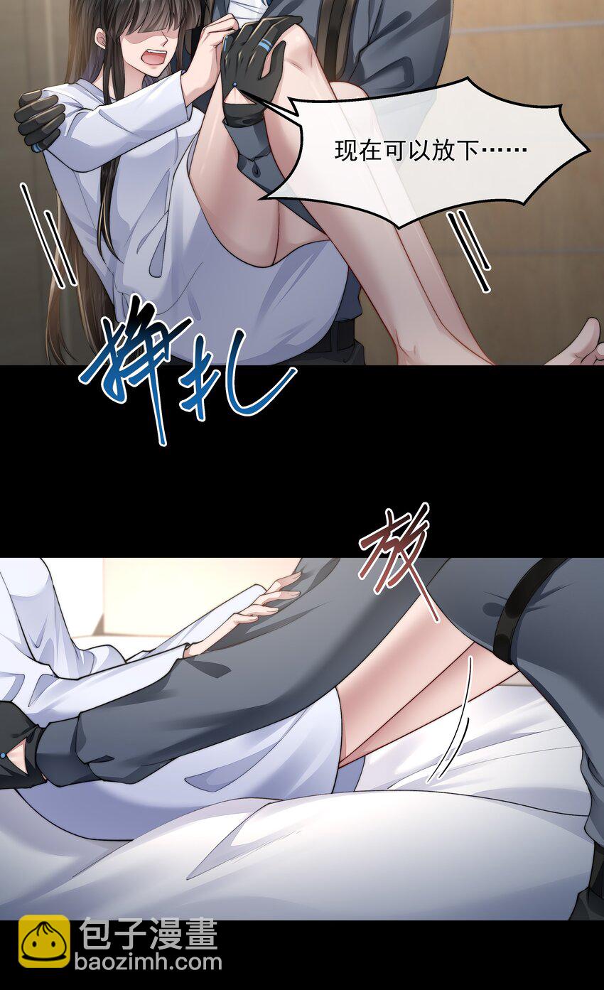 必須活下去的理由 - 044 你想怎麼做 - 1