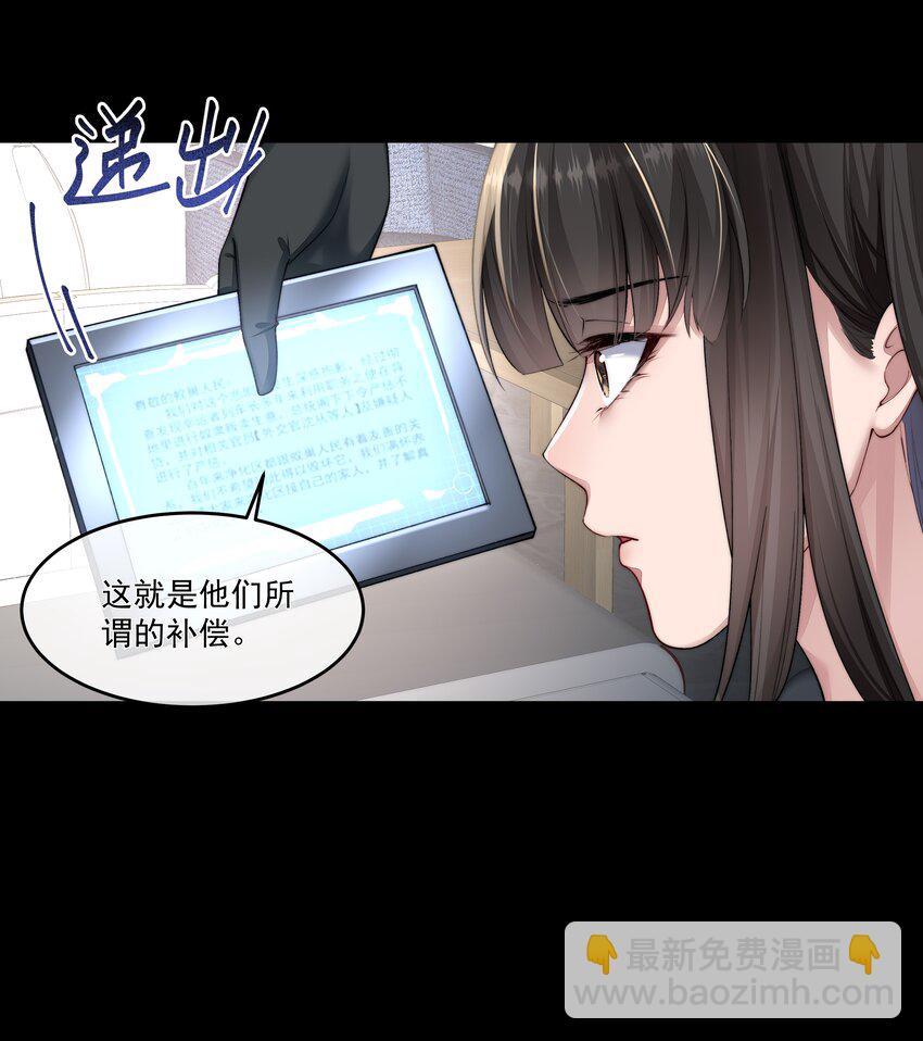 必須活下去的理由 - 044 你想怎麼做 - 3