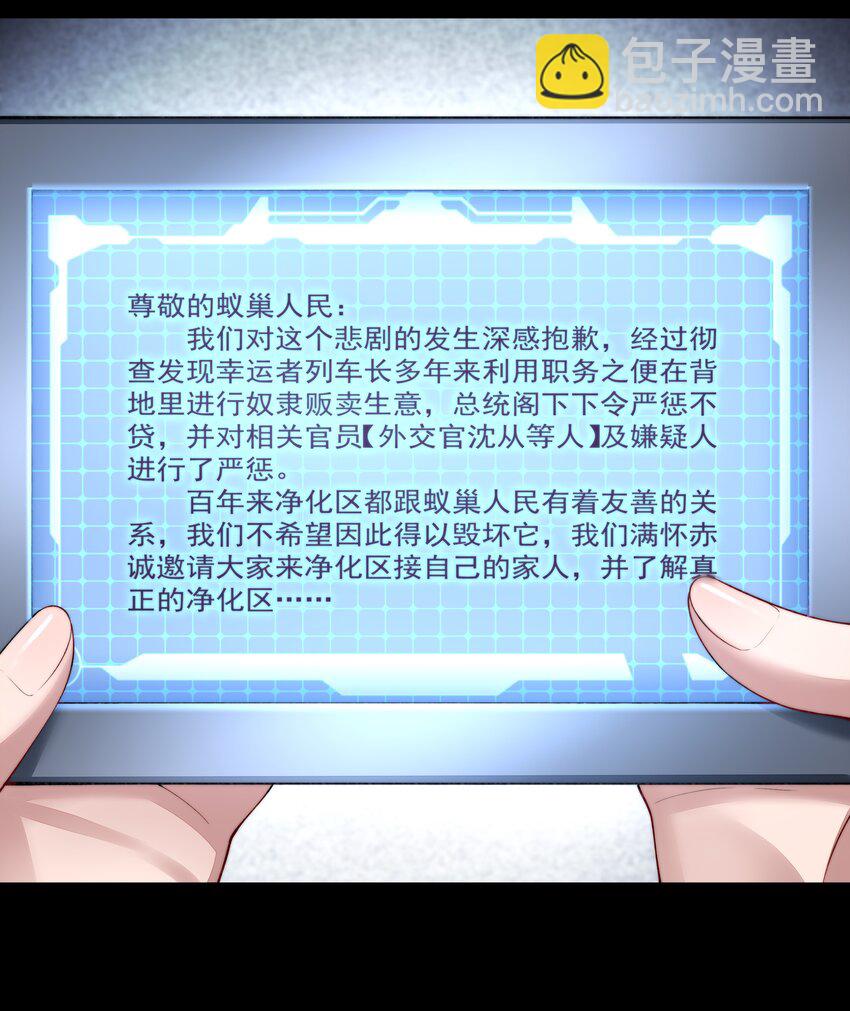 必須活下去的理由 - 044 你想怎麼做 - 4