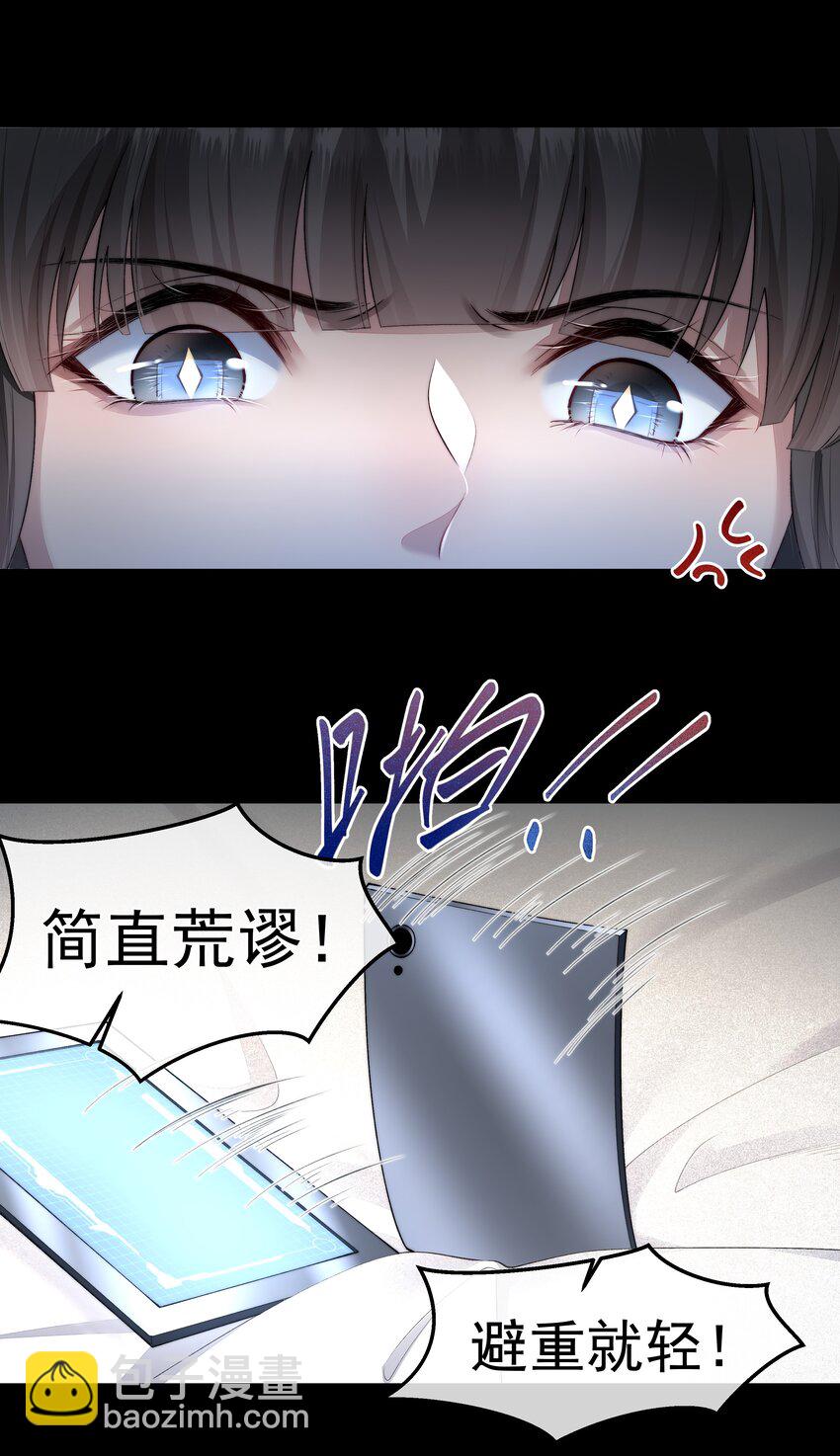 必須活下去的理由 - 044 你想怎麼做 - 5