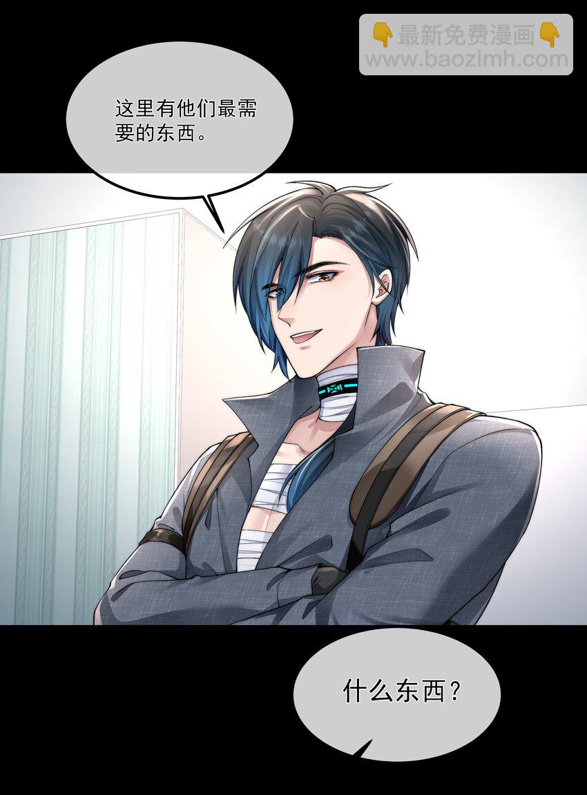 必須活下去的理由 - 044 你想怎麼做 - 1