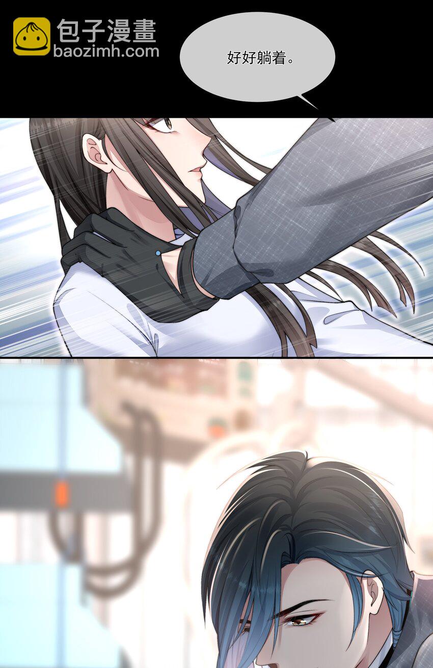 必須活下去的理由 - 044 你想怎麼做 - 3