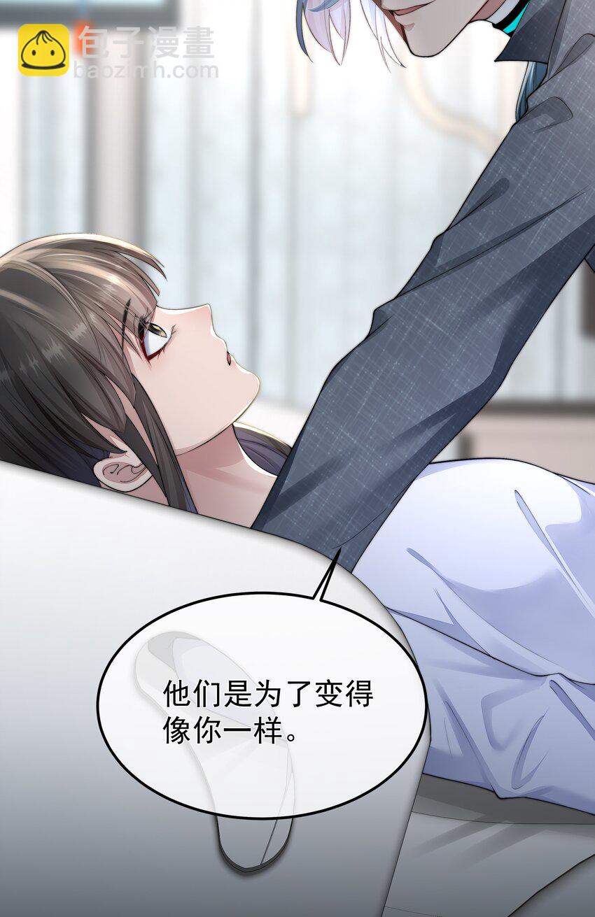 必須活下去的理由 - 044 你想怎麼做 - 4