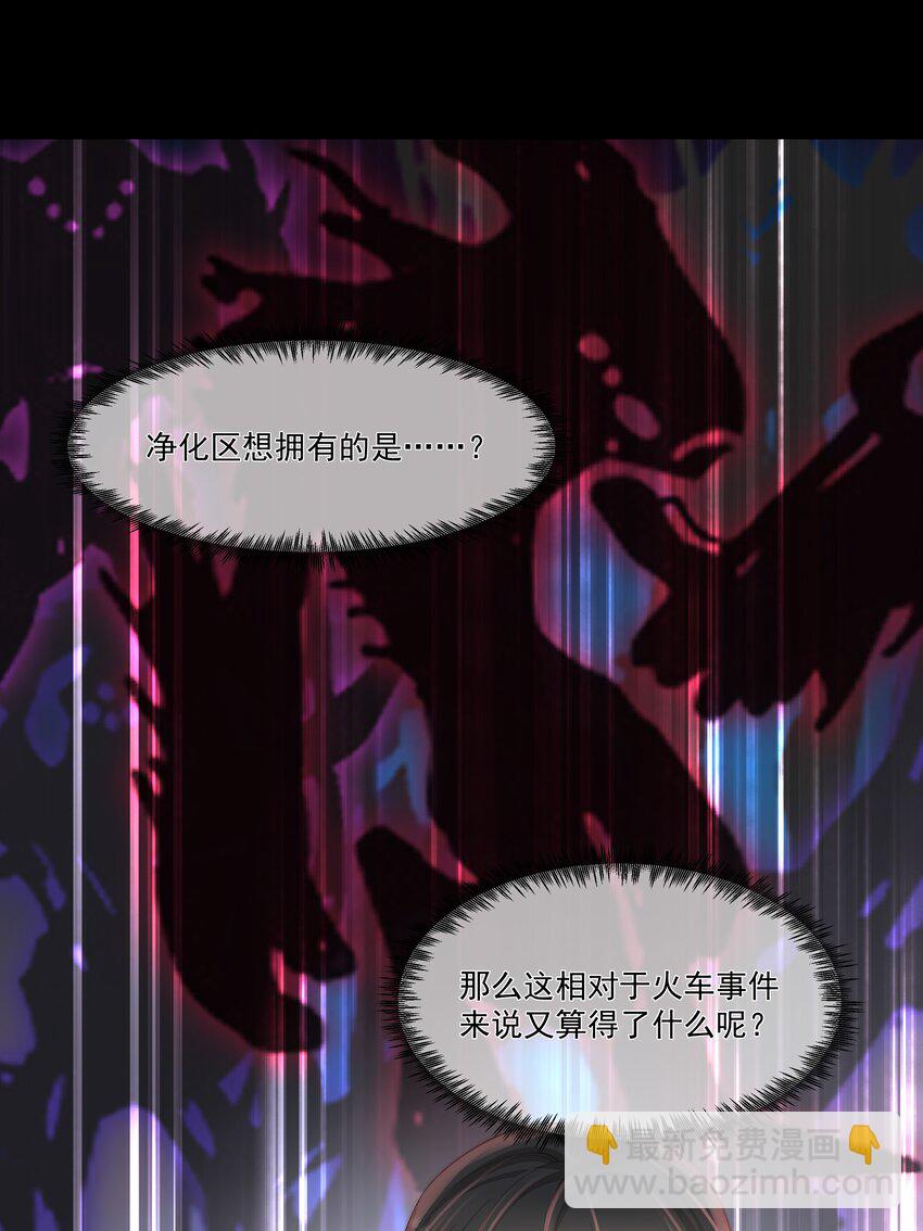 必須活下去的理由 - 044 你想怎麼做 - 7