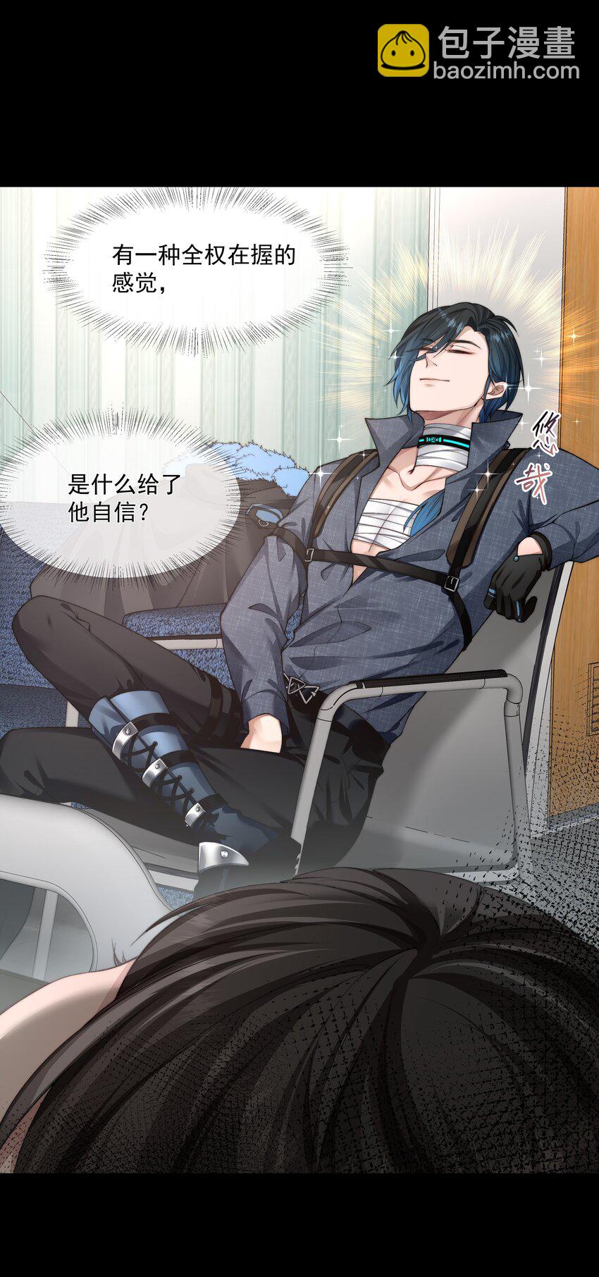 必須活下去的理由 - 044 你想怎麼做 - 2