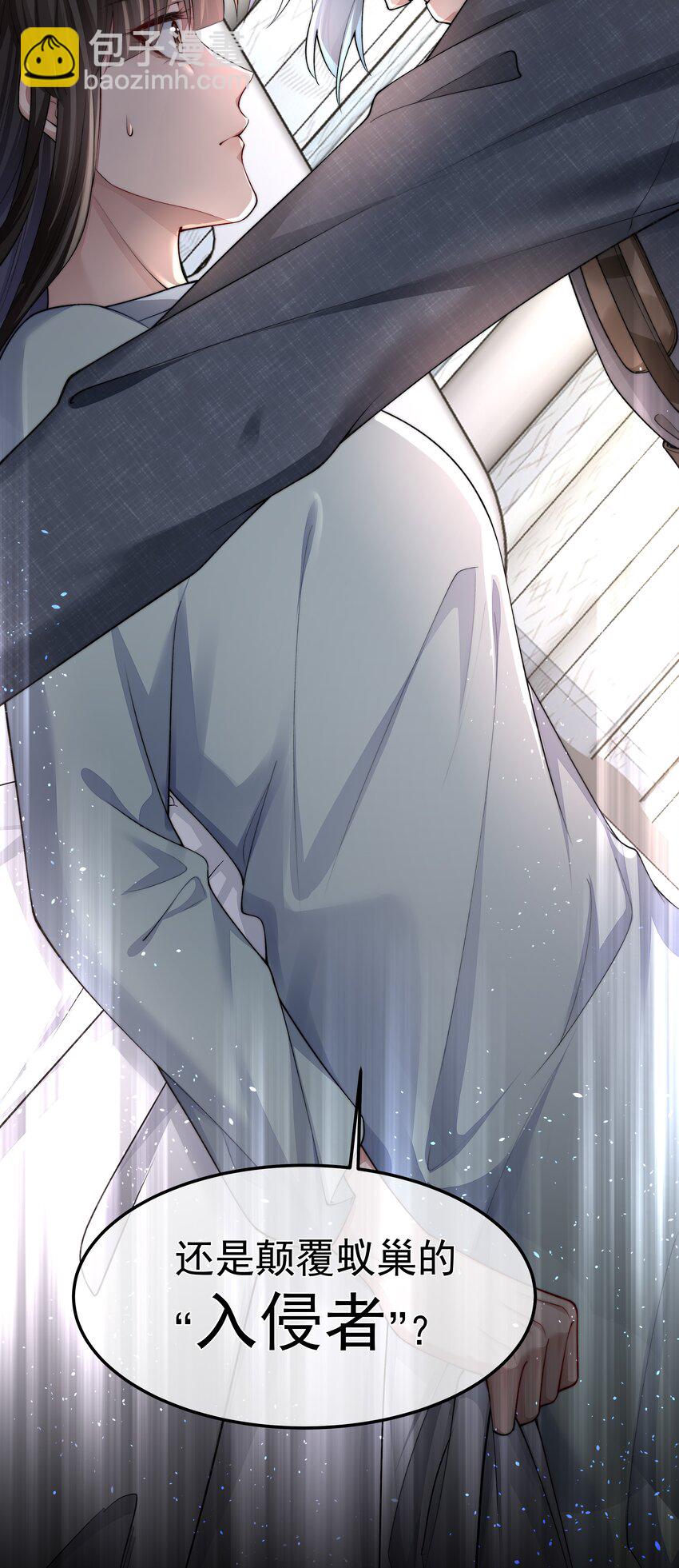 必須活下去的理由 - 044 你想怎麼做 - 5