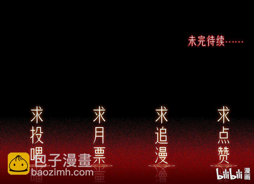 必須活下去的理由 - 044 你想怎麼做 - 1