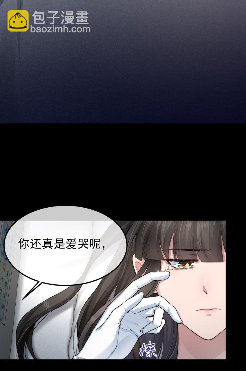 必須活下去的理由 - 044 你想怎麼做 - 6