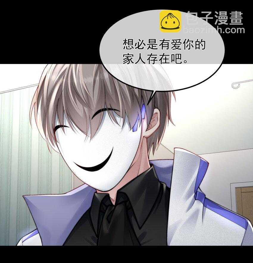 必須活下去的理由 - 044 你想怎麼做 - 7